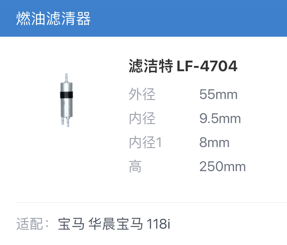 滤洁特LF-4704